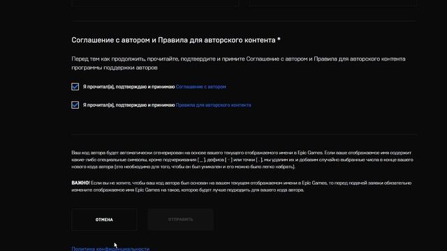 Как Получить КОД АВТОРА за МИНУТУ в Фортнайт! смотреть онлайн