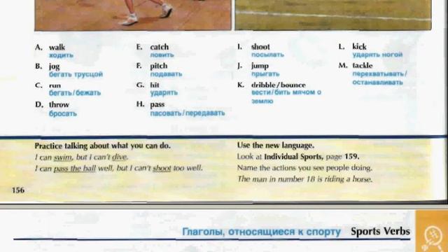 Английский в картинках видеоурок 10 смотреть онлайн