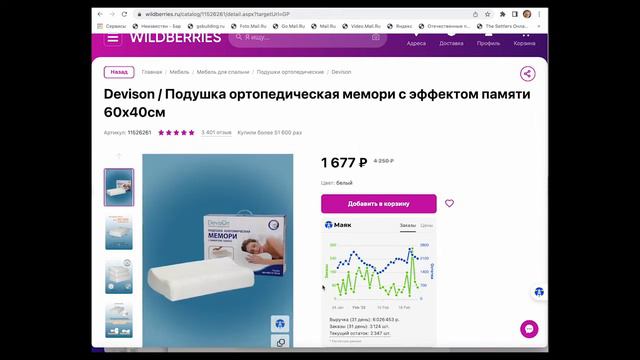 Analyze demand on Russian marketplace Wildberries. Free guide смотреть онлайн