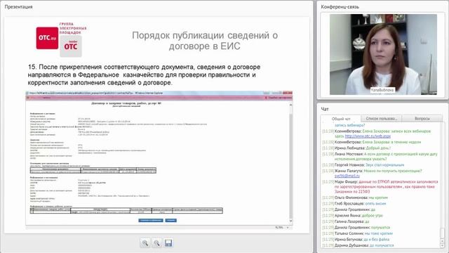 Реестр договоров смотреть онлайн