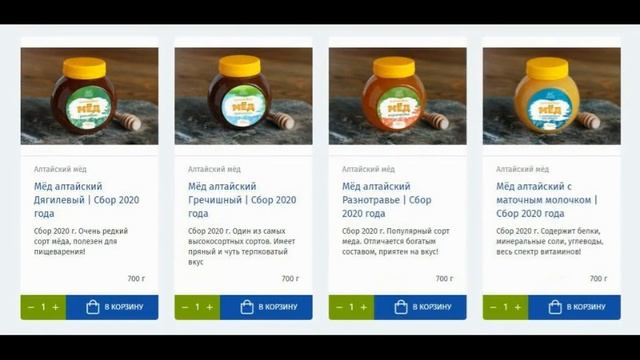 Алтайский мёд с мумие. Виды алтайского мёда с пасеки, где купить смотреть онлайн