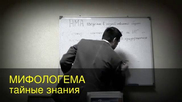МИФОЛОГЕМА смотреть онлайн