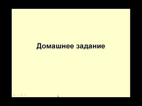 Введение в Python урок 23 из 28 (домашнее задание) смотреть онлайн