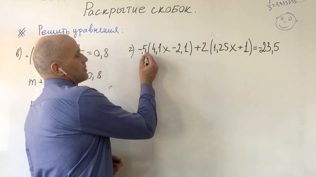 Раскрытие скобок.Решение уравнений. смотреть онлайн