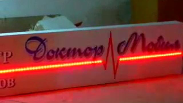 Доктор Мобил смотреть онлайн