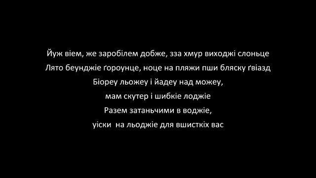 Вчити польську мову. Major ft. Kizo prod. Matheo - SŁOŃCE смотреть онлайн