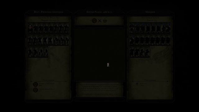 Total War Attila: Вост Римская Империя Часть 9 Экспедиция на Север.