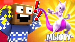 ПОКЕМОН КОТОРОГО ВСЕ ЖДАЛИ