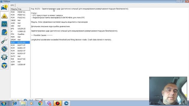 Диагностика форд куга с помощью FORscan