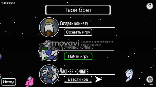 Играю Among Us.На ПК. смотреть онлайн