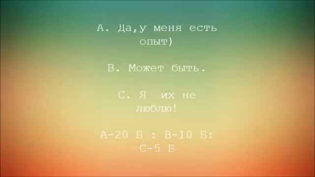 Тест-1 : Любишь ли ты животных? смотреть онлайн