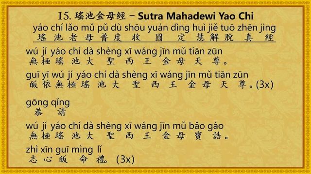 Sadhana Yidam Mahadewi Yaochi Jinmu, 7 November 2023 - Vihara Padma Suci смотреть онлайн