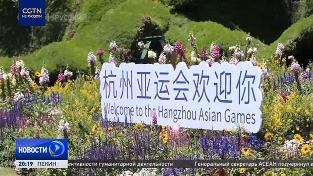 Молдокматова: Азиатские игры в Ханчжоу - площадка для подготовки к Олимпийским играм смотреть онлайн