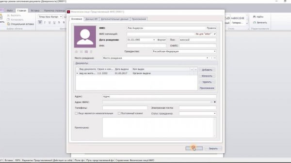 Настройка правил склонения ФИО и слов в редакторе АРМ "Табеллион"