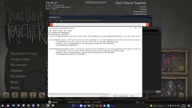 Выделенный сервер Don't Starve Together!