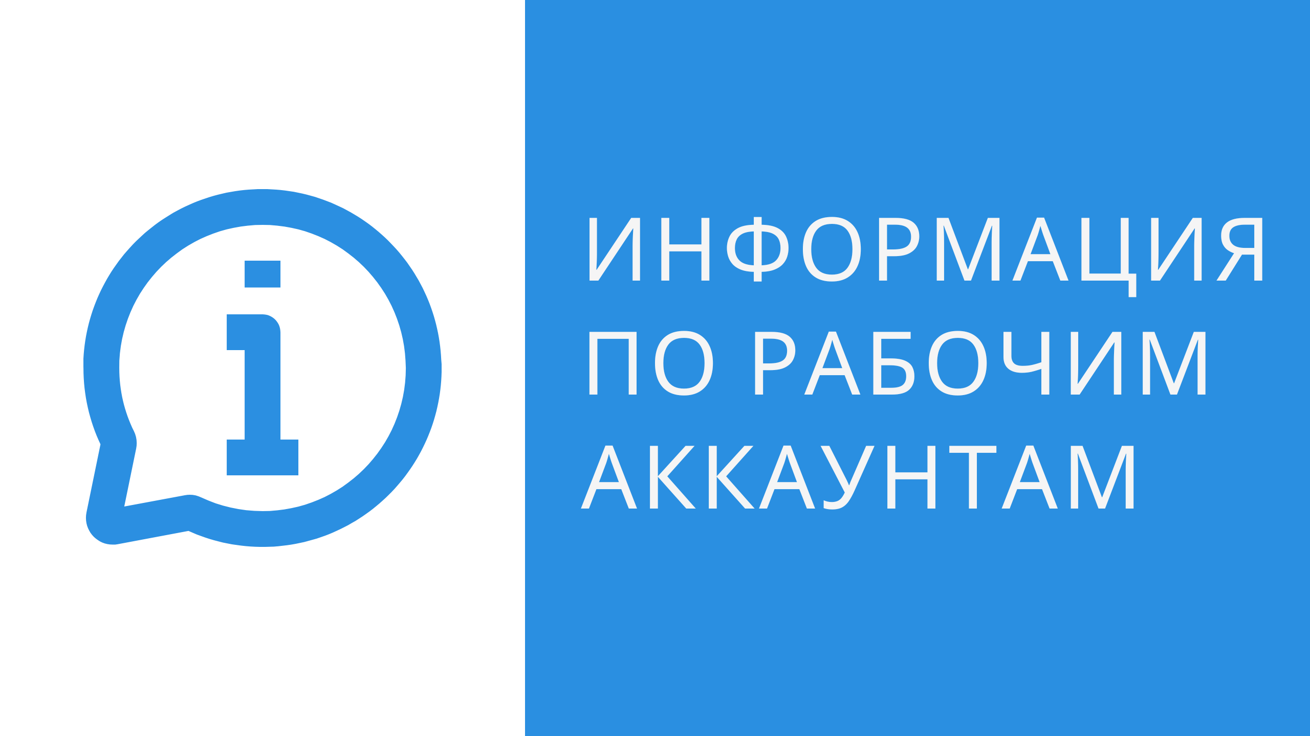 Как включить информацию по аккаунтам в рабочем окне программы для раскрутки вк в Quick Sender Ultra смотреть онлайн