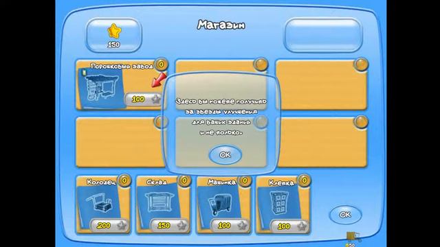 прохождения весёлая ферма №1 смотреть онлайн