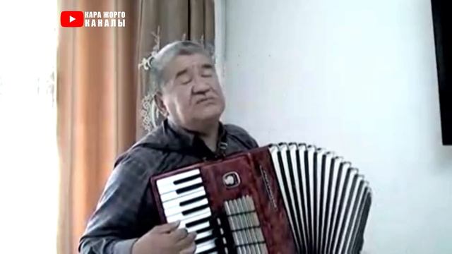 КУРЧ, ӨТКҮР ЖИГИТТЕР ҮЧҮН ЖАРАЛГАН ЫРго?! Токтор Бекбоев кыргызча ырлар, аккордеон ырлары смотреть онлайн