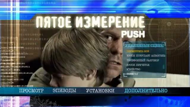 PUSH menu смотреть онлайн