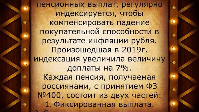 Кому прибавка к пенсии 5300 рублей смотреть онлайн