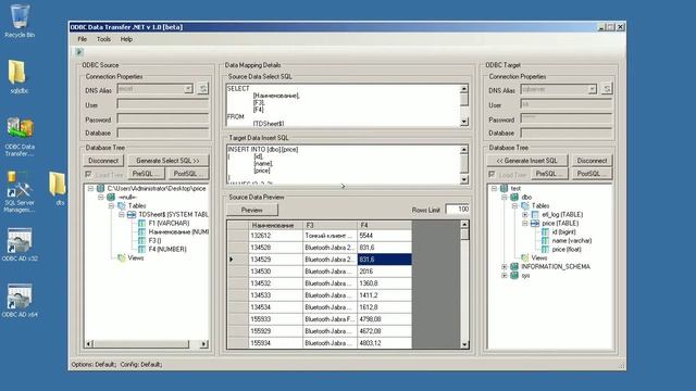 Видеоинструкция к программе ODBC Data Transfer .NET смотреть онлайн