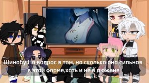 Реакция прошлых столпов/хашира на Незуко Камадо♡