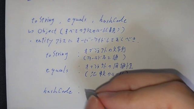 【手書きプログラミング】toString, equals, hashCode【Java】 смотреть онлайн