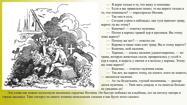 Ибо их есть Царство Небесное. Том 1 - 14 Мартa | FEBG Dinslaken смотреть онлайн