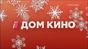 Зимние заставки (Дом кино, 01.12.2021-28.02.2022)