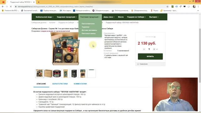 Аудит Сайта [Интернет-магазин — Питьевая Вода] анализ юзабилити, маркетинг, SEO, контент смотреть онлайн