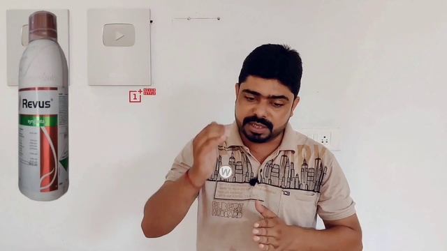 Revus Fungicide ।। Syngenta Revus Fungicide ।। Mandipropamid 23.4% Sc ।। Revus ।। Syngenta Fungicid