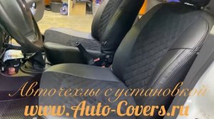 Чехлы на Ниссан Альмера G15 из Экокожи Ромб.Установка авточехлов в Москве.