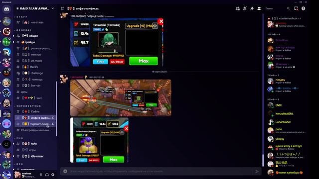 И опять обзор этого сервера, но уже в 2023! | Discord server : Anime Adventures! смотреть онлайн