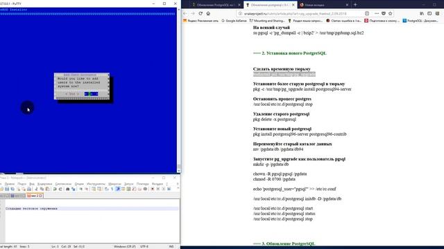 Обновление postgresql с 9.4 до 9.6 на FreeBSD с помощью pg_upgrade смотреть онлайн