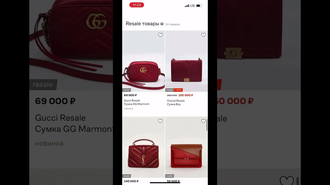 Resale на ламода смотреть онлайн