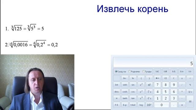 x105 05ra Арифметический корень n-ной степени от действительного числа Ч1 смотреть онлайн