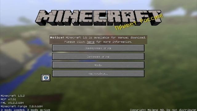 самый легкий способ| Fatal FML Error | КАК ИСПРАВИТЬ ! Установка Модов на minecraft 1.5.2 смотреть онлайн