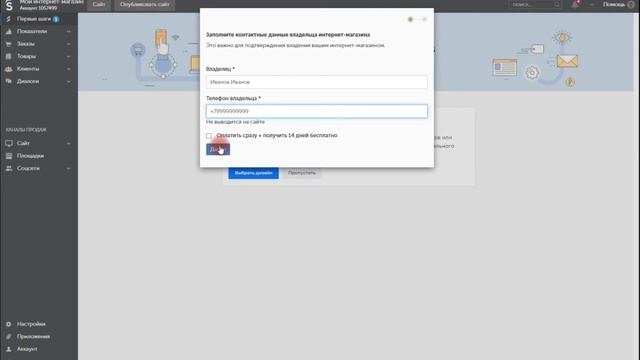 Как создать интернет-магазин автозапчастей? Открыть автомобильный интернет-магазин #8 | PAVEL RIX смотреть онлайн