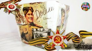 Подарочный набор 9 Мая Солдат от Конфитрейд