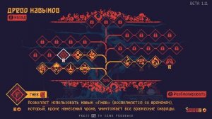 Полное прохождение ScourgeBringer