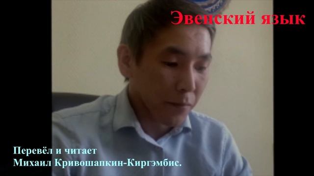 Стихотворение А.С. Пушкина "Памятник" на языках финно-угорских народов смотреть онлайн