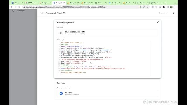 Настройка конверсии google analytics 4 смотреть онлайн