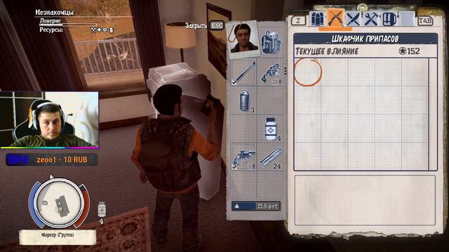 Прохождение State of Decay - Часть #2 смотреть онлайн