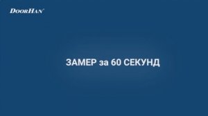 Как сделать замер гаражных ворот для заказа