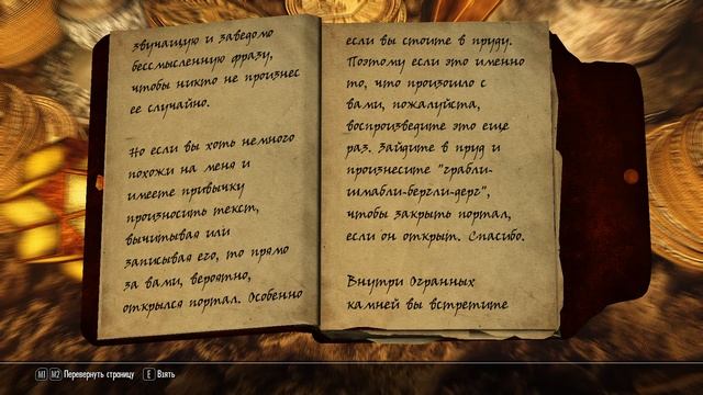 ОГРАННЫЕ КАМНИ (Carved Brink) #2. Нежданное сокровище | Skyrim mod смотреть онлайн