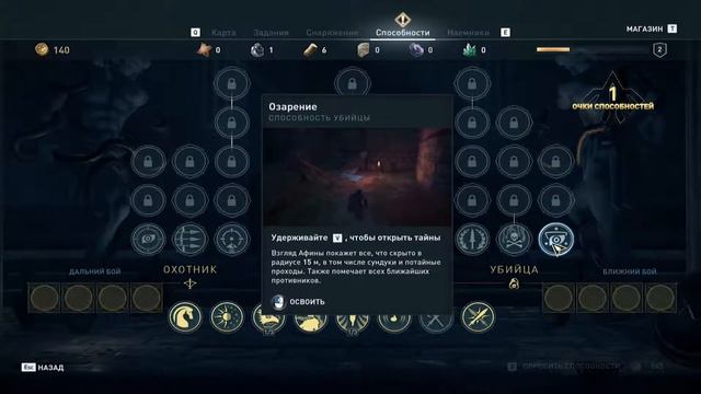 Assassins Creed Odyssey Забираем долги,ищем сокровища! Часть 2 смотреть онлайн