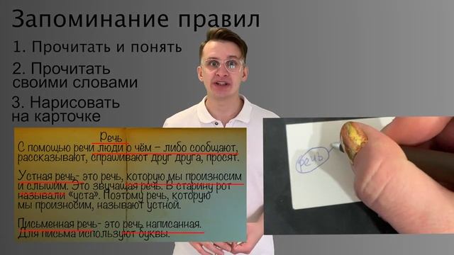 Как быстро выучить правила по русском языку. Правило выучено. Как запомнить правило легко смотреть онлайн