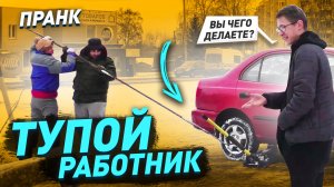 Смешной пранк / Подставной работник шиномонтажа / Игнат и Аркаша джумберят на на СТО