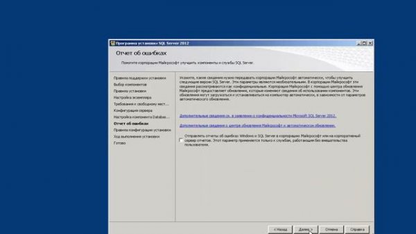 Установка SQL Server 2012 Express + SQL Server Management Studio 2012 Express