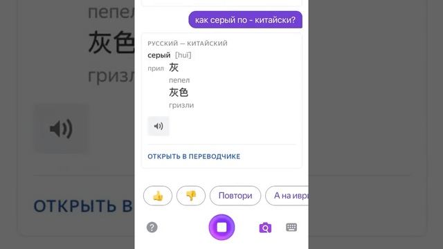 Алиса сказала, как будет серый по китайский. смотреть онлайн